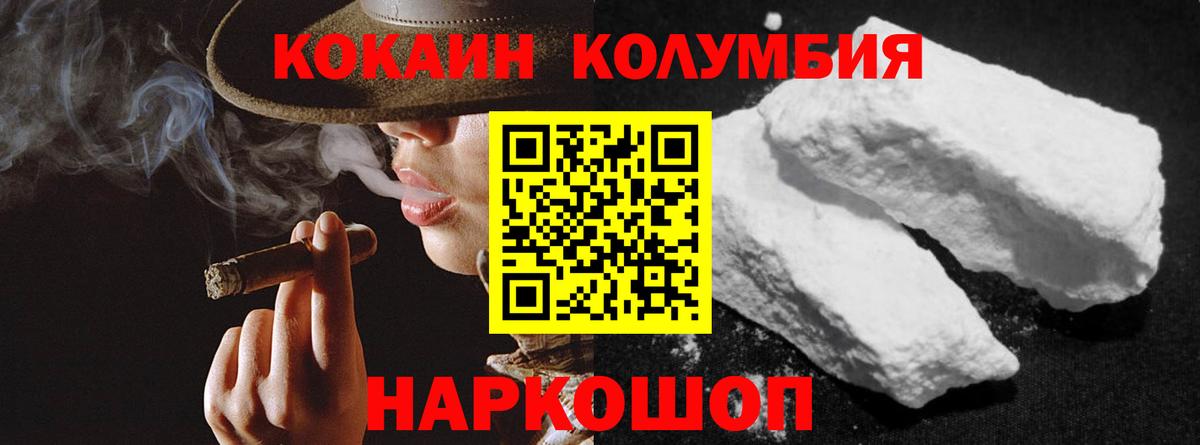 Кокаин Эквадор  Кокаин Columbia  Троицк  Кокаин  Вход с VPN 