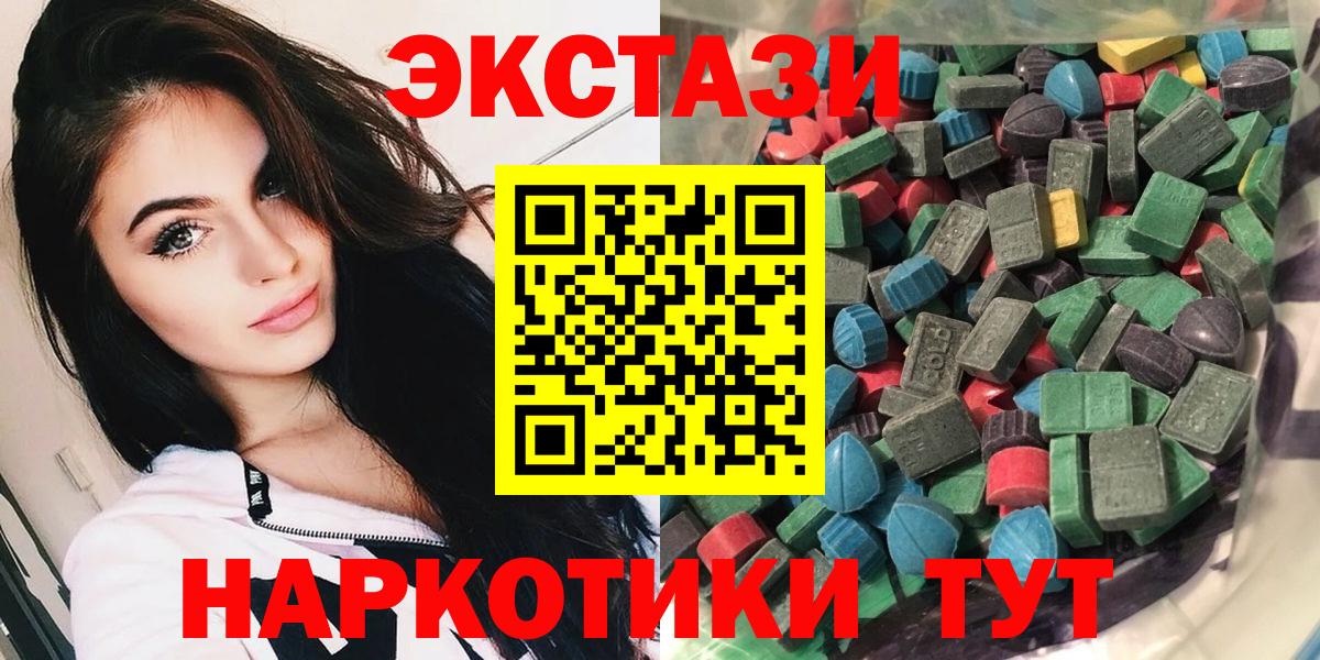 ЭКСТАЗИ круглые Троицк