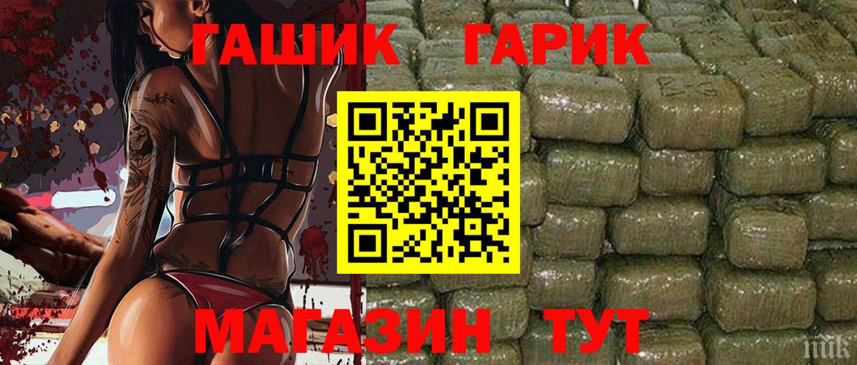 ГАШИШ Cannabis  Вход с VPN  где найти   Троицк 