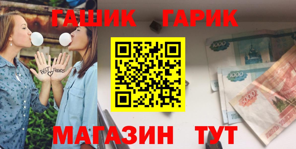 ГАШ убойный Троицк