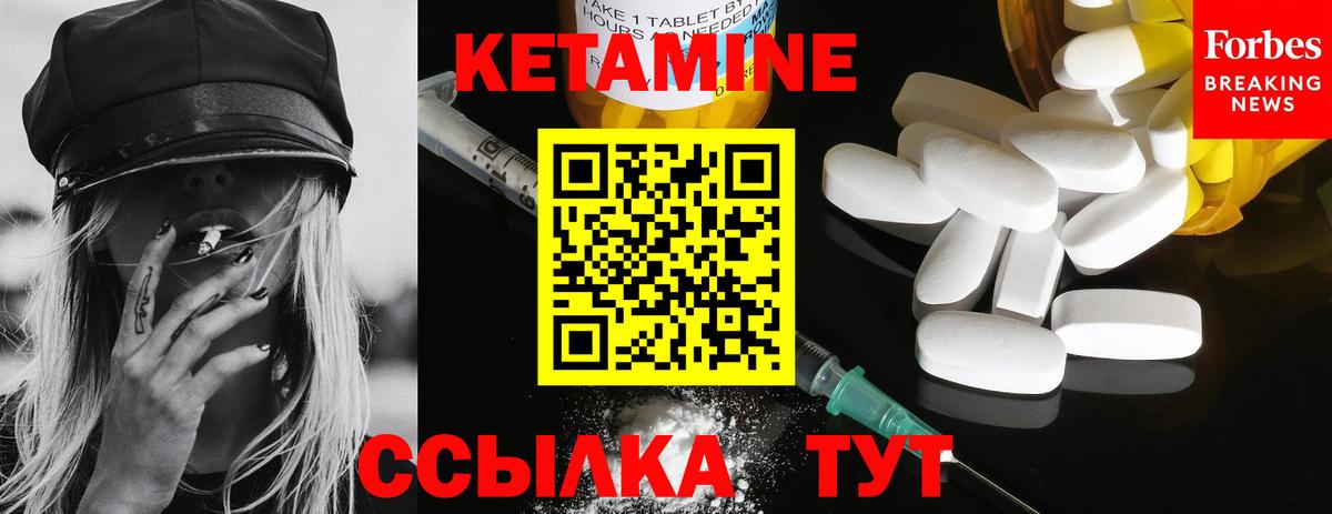 Троицк  Кетамин VHQ  Вход с VPN 