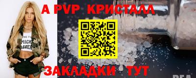 ALPHA-PVP Обнинск
