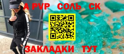 ALPHA-PVP Обнинск