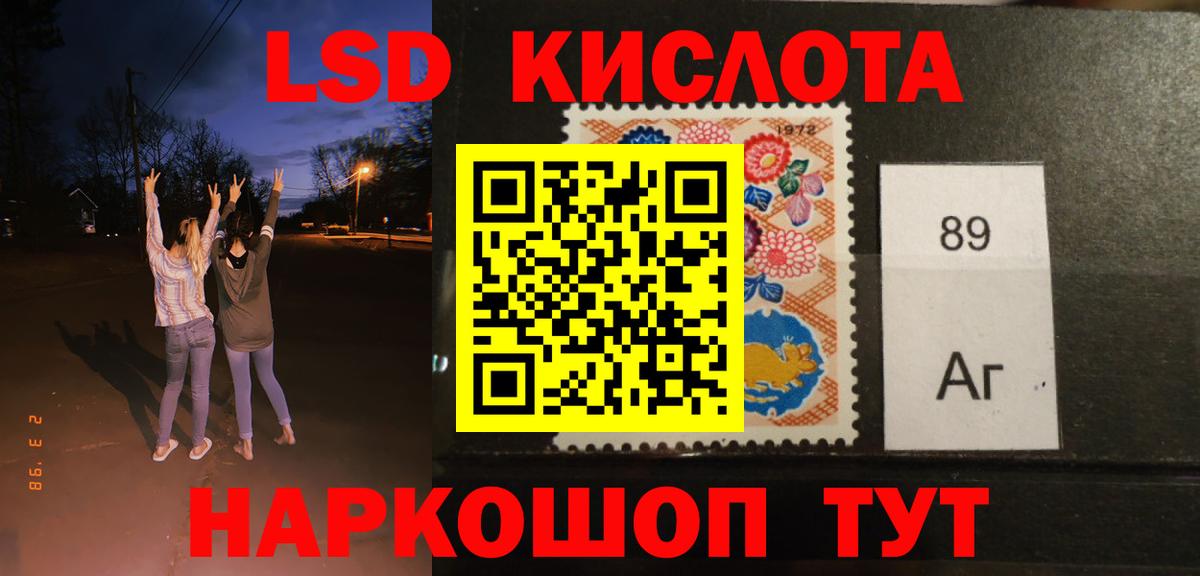 ЛСД экстази кислота  Вход с VPN  Троицк  LSD-25 экстази  ЛСД экстази кислота 