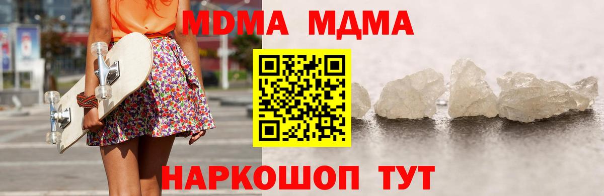 Троицк  MDMA Molly  Вход с VPN  МДМА crystal 