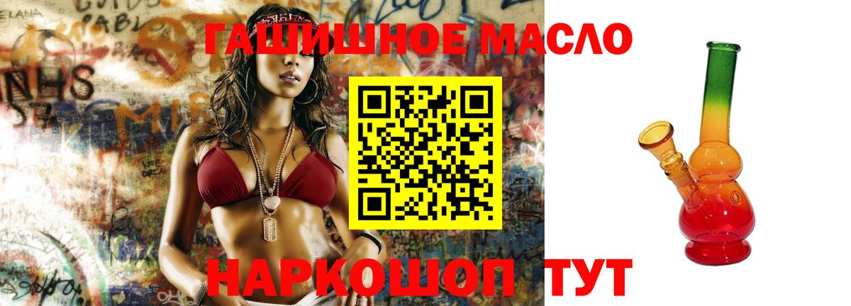 Дистиллят ТГК вейп с тгк  Вход с VPN  Троицк  Дистиллят ТГК гашишное масло 