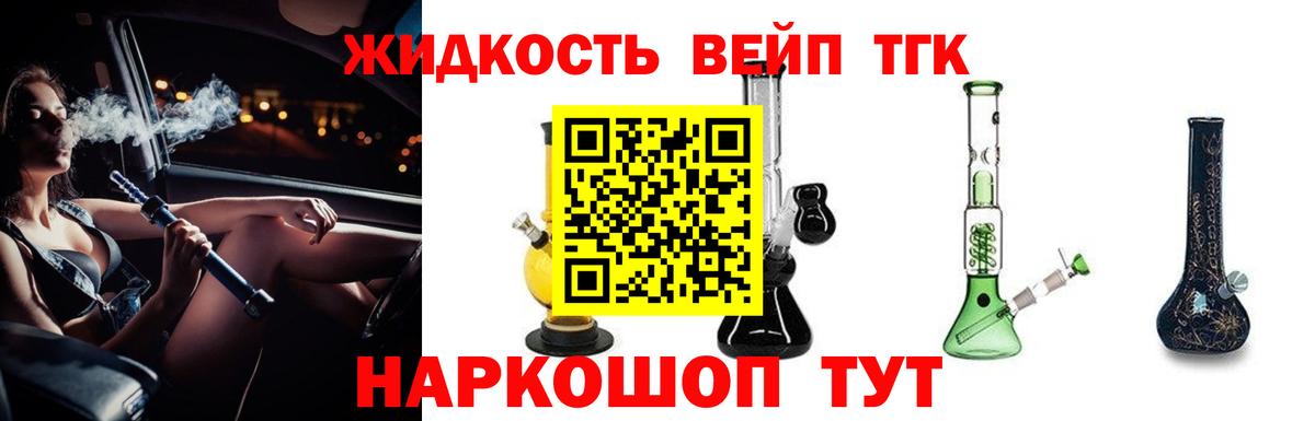 ТГК Wax Троицк